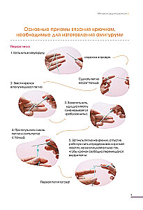 Милые игрушки крючком